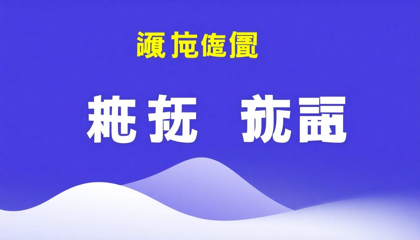通过teams下载实现无缝协作，展示Microsoft Teams多人视频会议的动态场景。